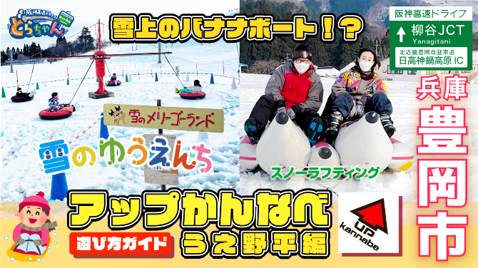 阪神高速ドライブチャンネル「どらちゃん」 | 阪神高速道路 ドライバー